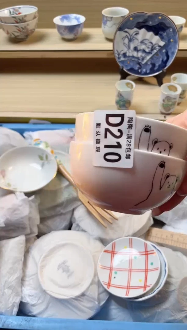 【闪购商品】杯 瓷器瓷器瓷器瓷器D210