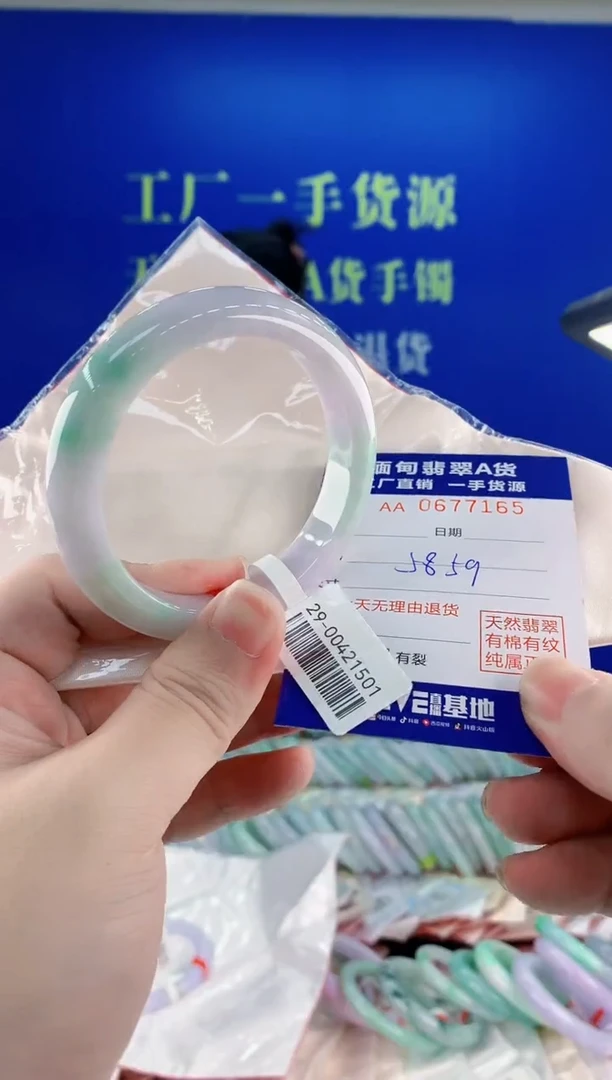 未镶嵌手镯翡翠65