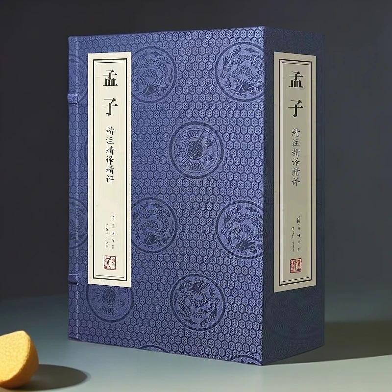 孟子 一函四册 精注精译精评【线装】发展注释