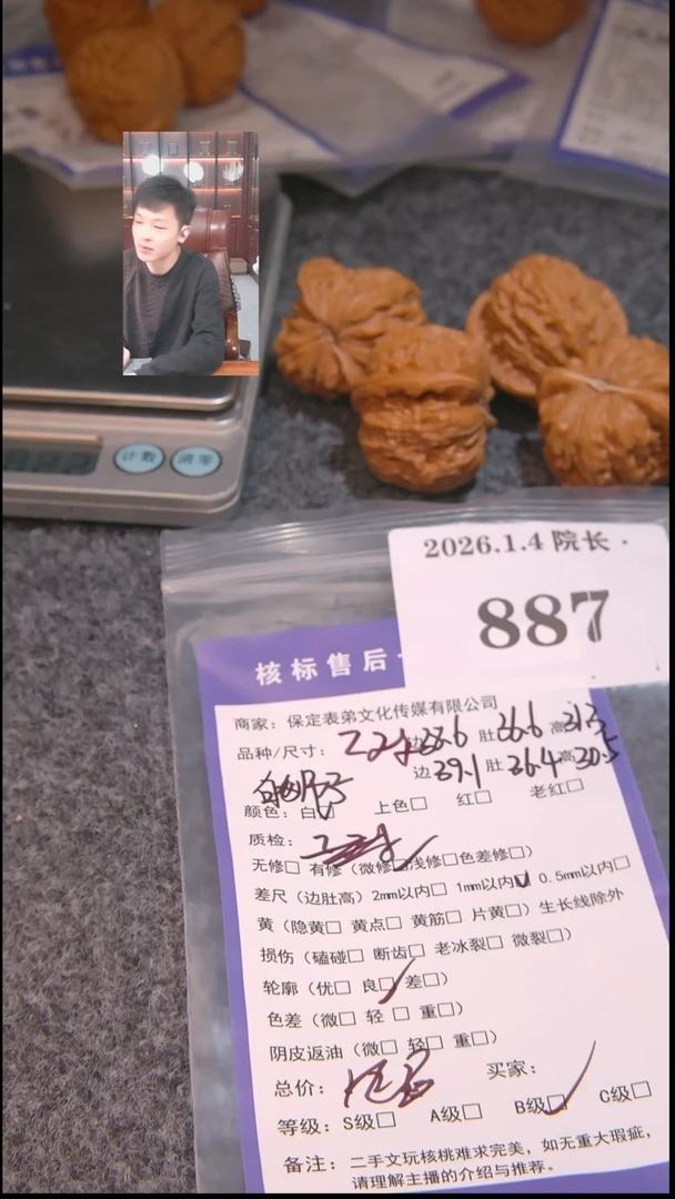 把件文玩核桃S*W白狮子等2对887諘帝文化