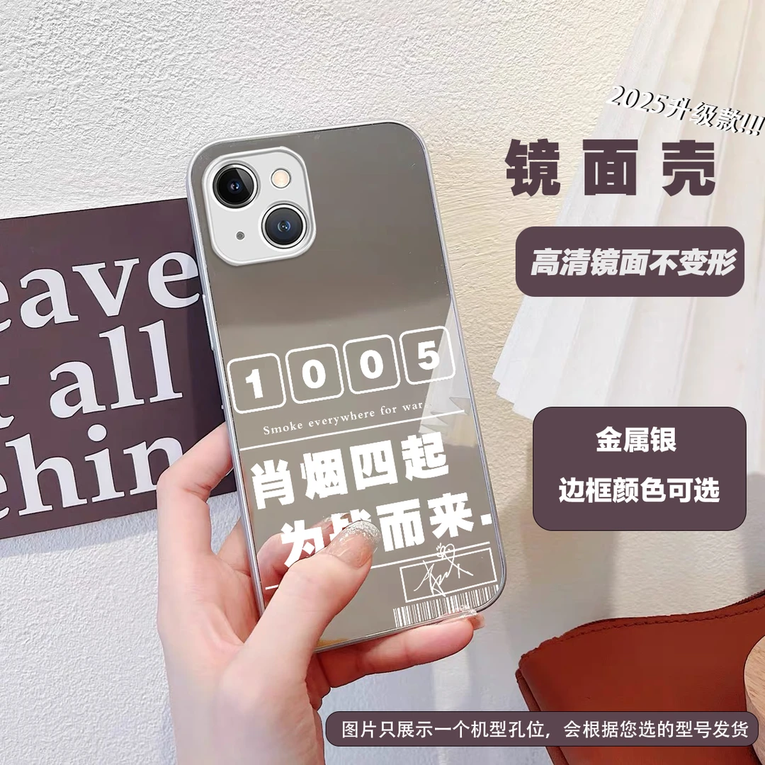 【肖战镜面】明星爱豆周边适用iPhone16个性简约13pro金属漆手机壳