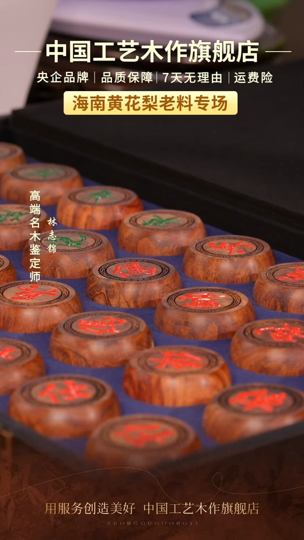 黄花梨/降香黄檀【中国工艺】海南黄花梨