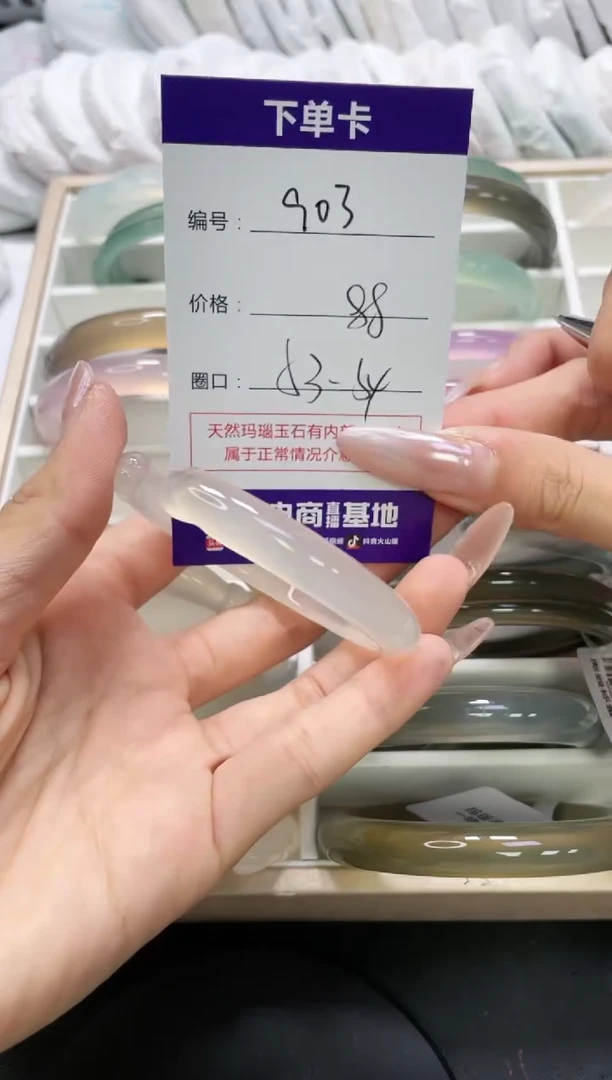 未镶嵌手镯玛瑙/玉髓903