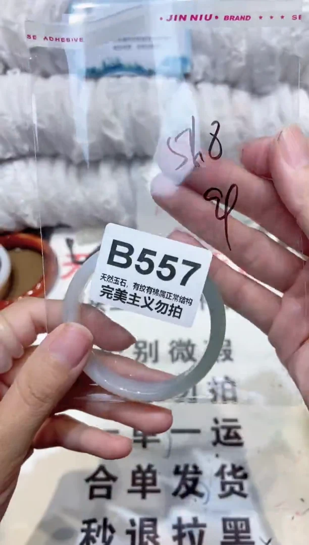 手镯玛瑙/玉髓未镶嵌51