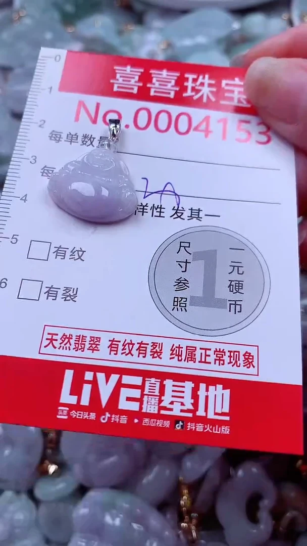 吊坠(不含链)未镶嵌翡翠4153