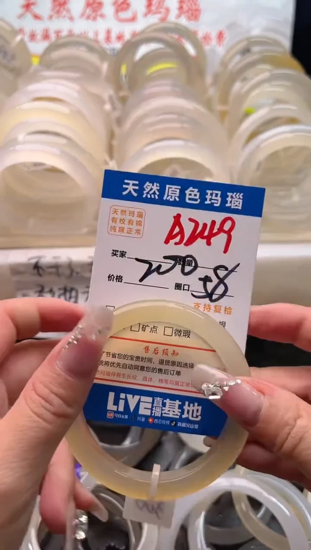 手镯玛瑙/玉髓未镶嵌A249