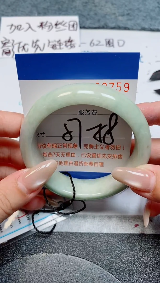 未镶嵌手镯翡翠天然缅甸翡翠168759