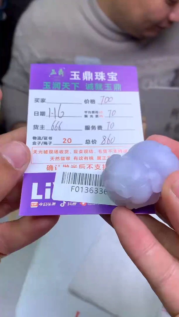 【闪购商品】定制翡翠未镶嵌---F0136336