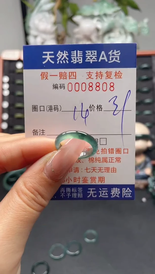 未镶嵌戒指翡翠14*8808
