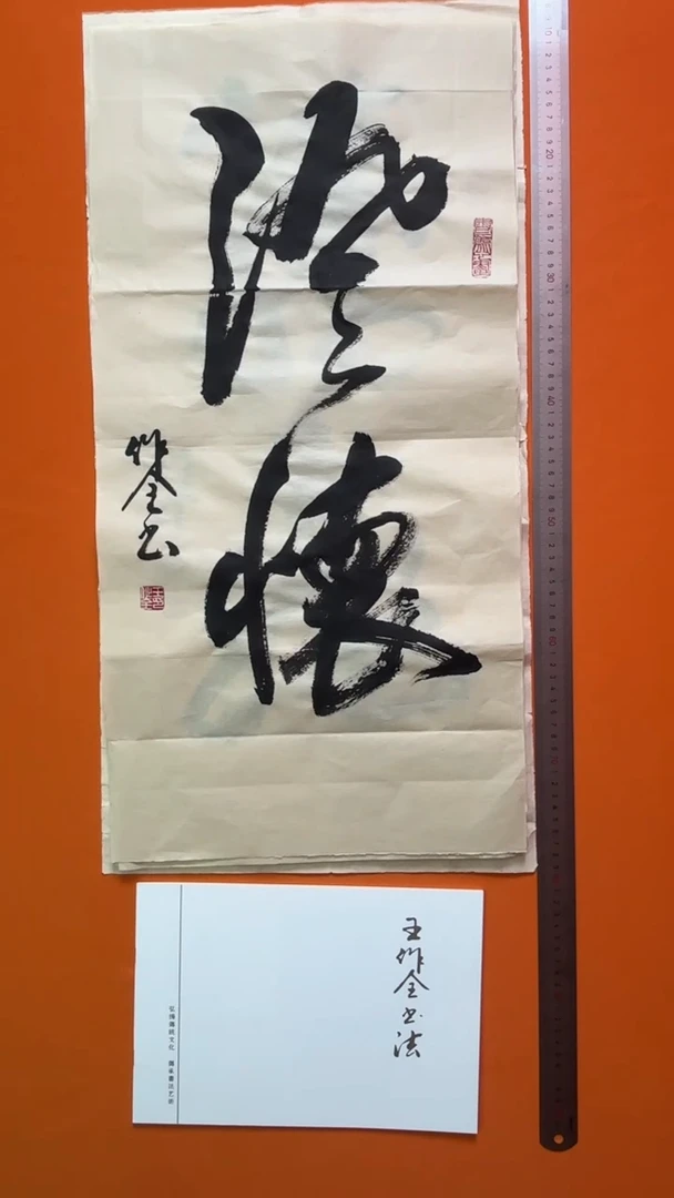 书法书法福利作品