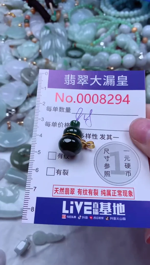 吊坠(不含链)未镶嵌翡翠8294