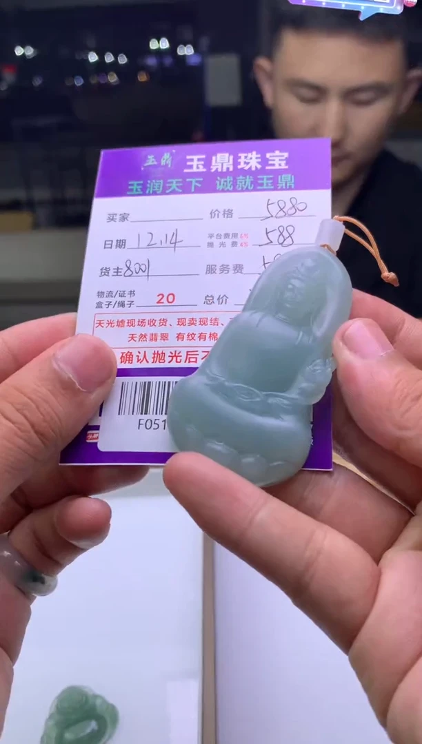 未镶嵌定制翡翠挚*哥  F0512849