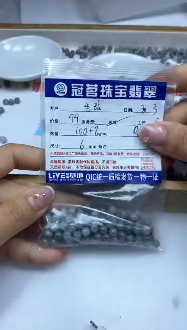 【闪购商品】翡翠手饰未镶嵌翡翠 冰乌鸡散珠 6mm