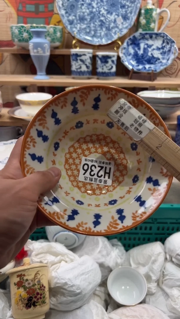 瓷片炳**垚瓷片20包邮---H236