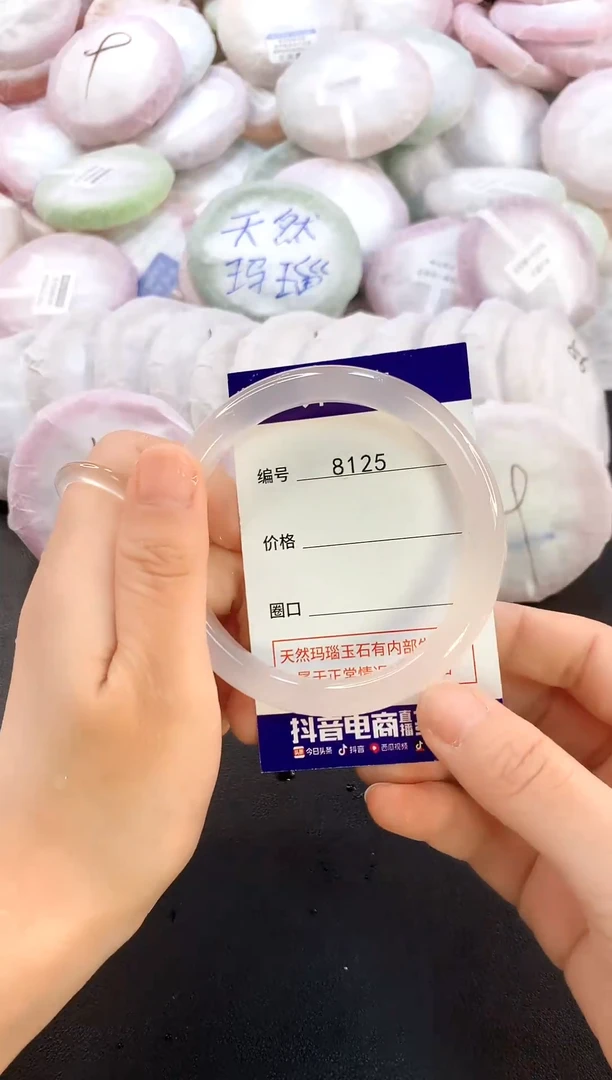 玛瑙/玉髓手镯未镶嵌8125圈口60.6