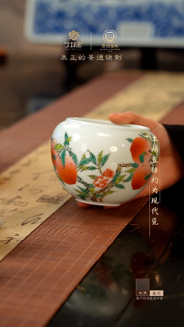 宁封窑粉彩五桃水洗