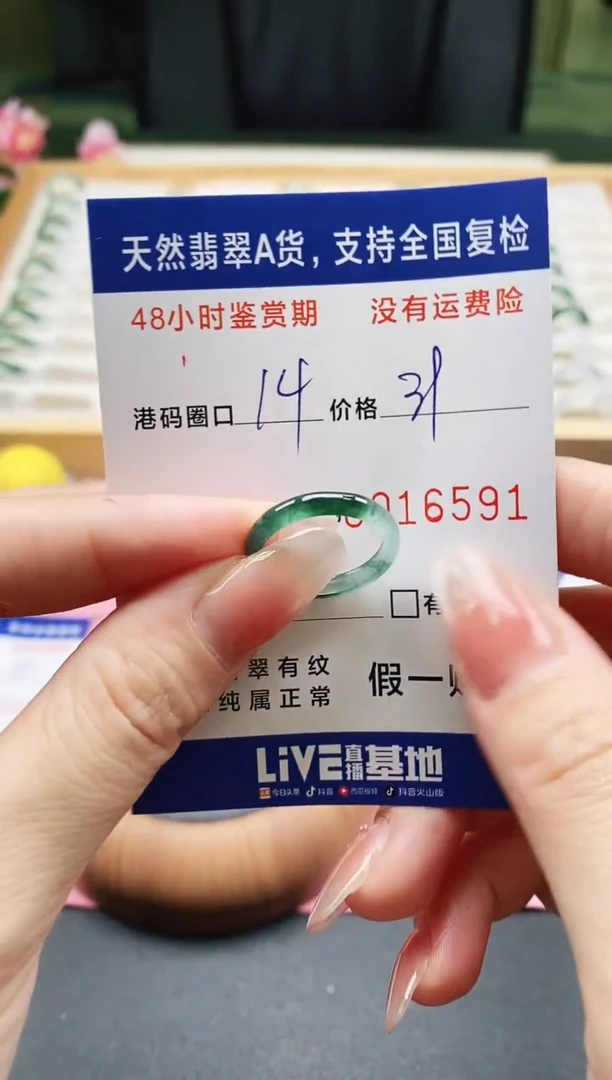 未镶嵌戒指翡翠天然A货翡翠戒圈6591