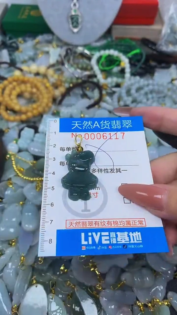 颈饰未镶嵌翡翠净货挂件-6117