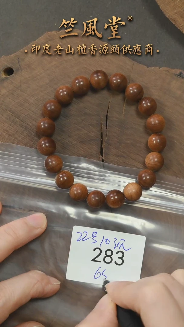 檀香木手串/手链22号料 10横纹黑肉圆珠 沉水（283