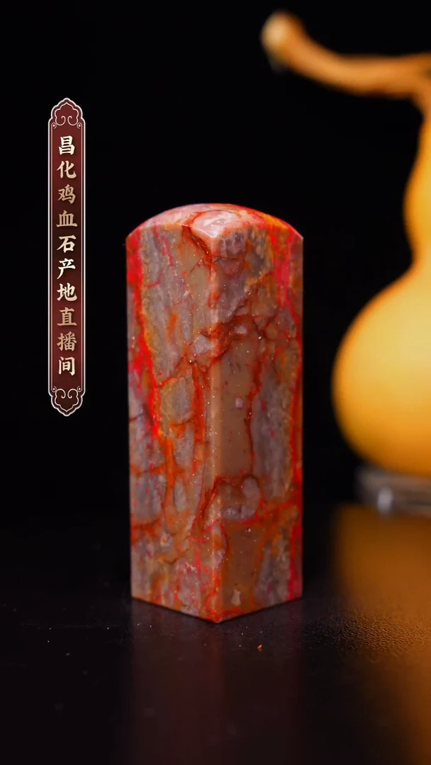 昌化石昌化原产地印章一方WY