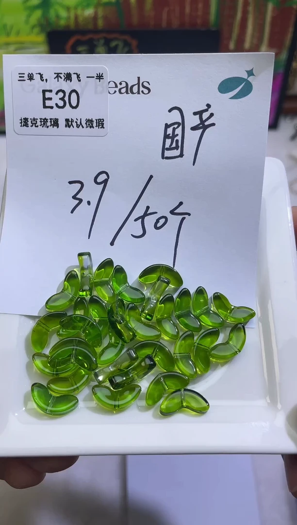 E30 国产郁金香叶子，国产国产