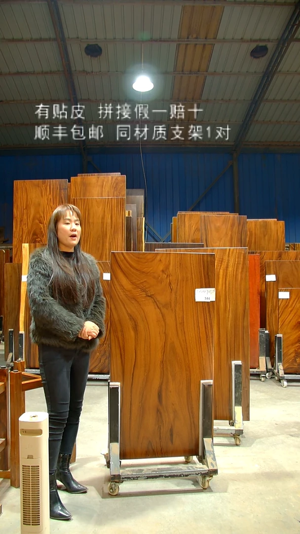 木/南美胡桃木/C344-125*67*5.5带脚