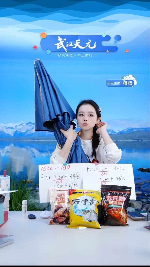 C*【闪购】天元休闲伞PRO蓝色2.2米