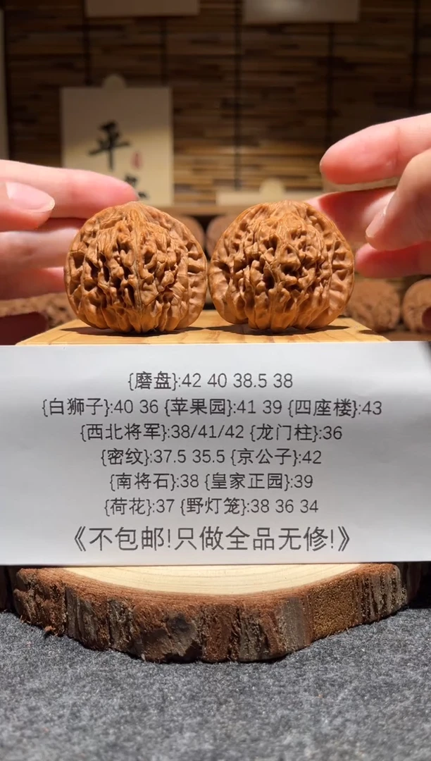 把件文玩核桃四座楼