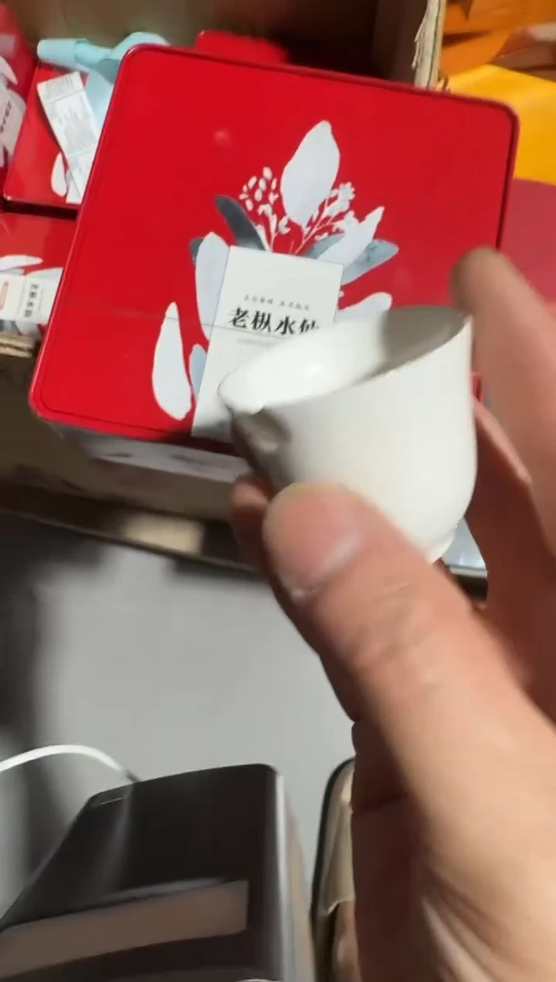 红老从12泡主人杯