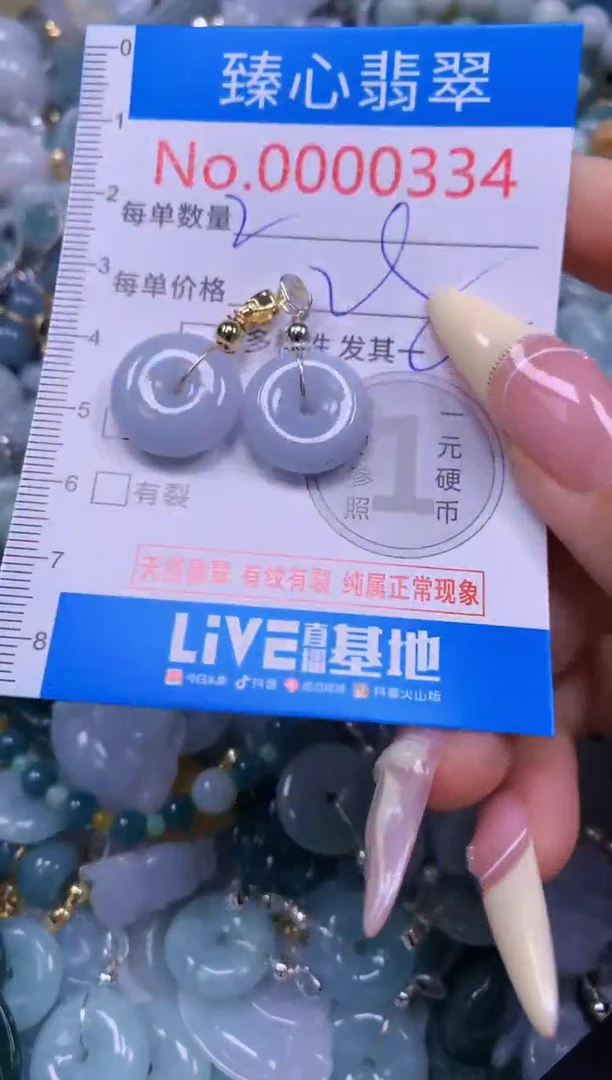 翡翠未镶嵌颈饰含绳000334