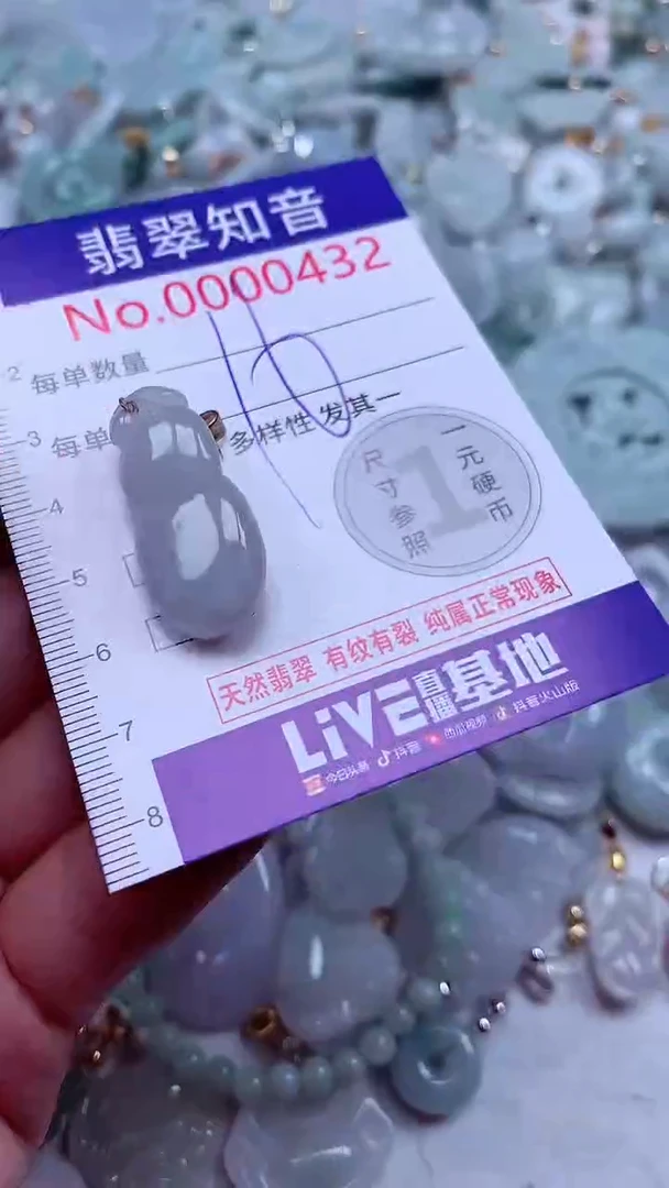 吊坠(不含链)未镶嵌翡翠432