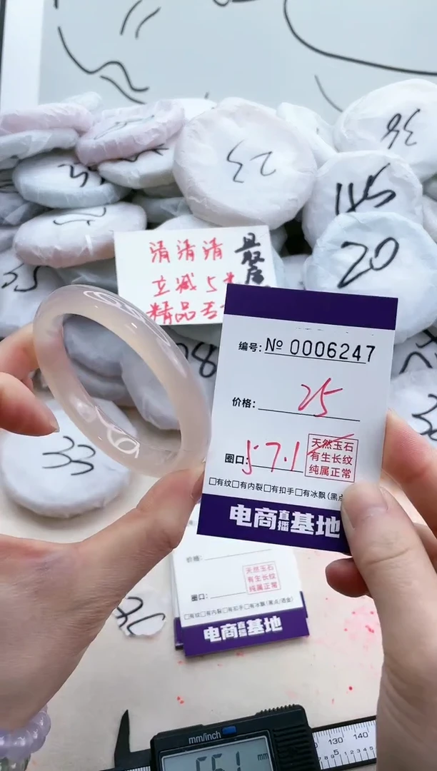 【闪购商品】玛瑙/玉髓手镯未镶嵌6247