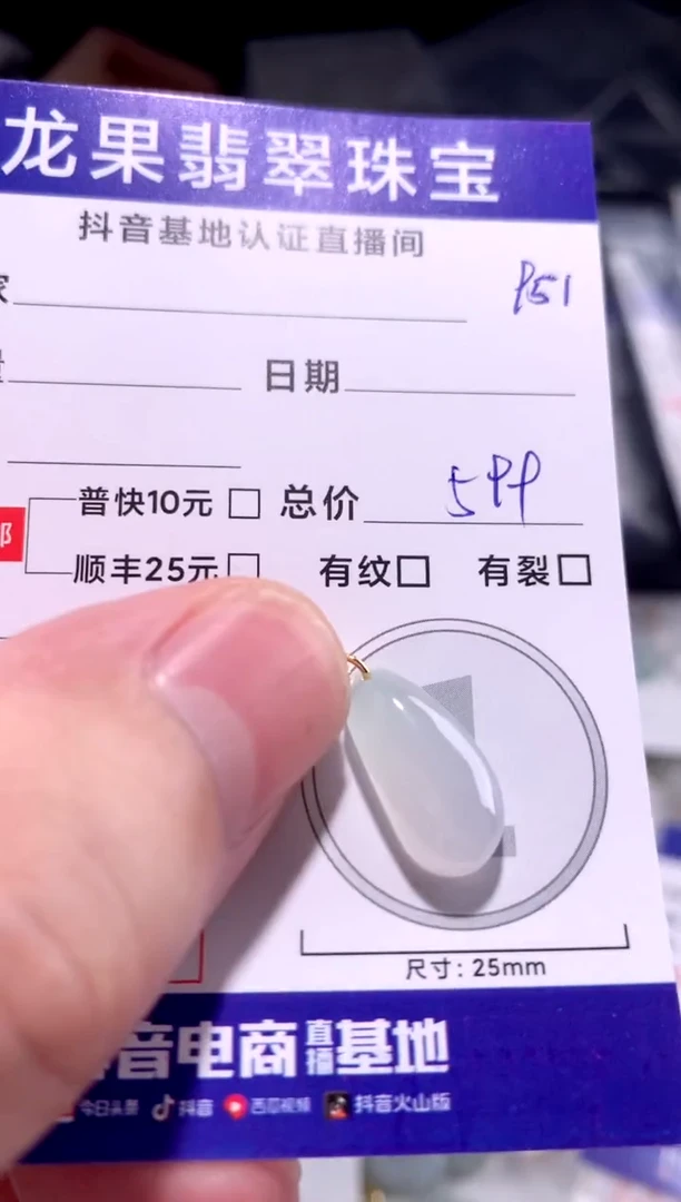 翡翠未镶嵌颈饰冰胶福瓜951