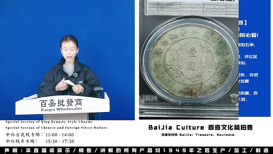 游**鱼直播盒子币一枚775