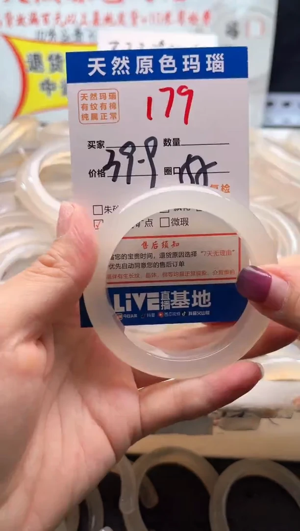 手镯玛瑙/玉髓未镶嵌179