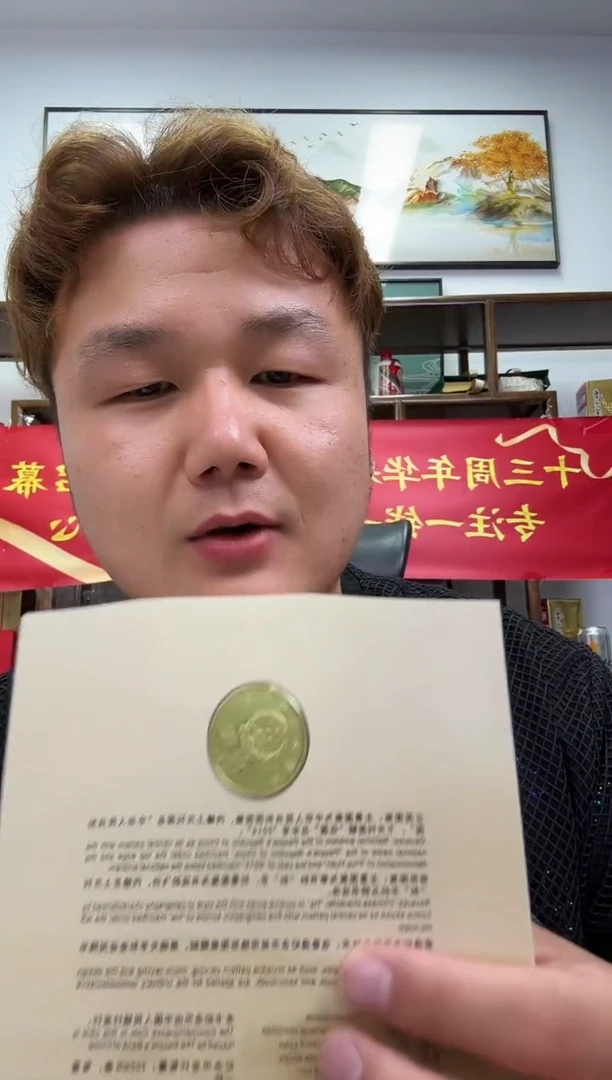 【宠粉福利】和字纪念币单枚随机卡册装