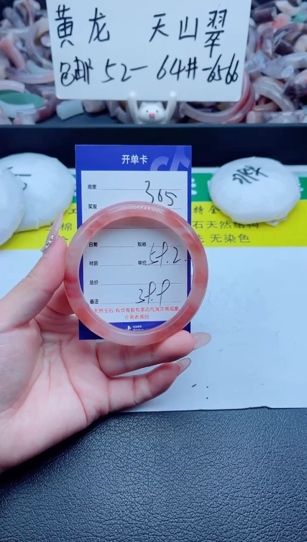 石英质玉手镯未镶嵌365-59