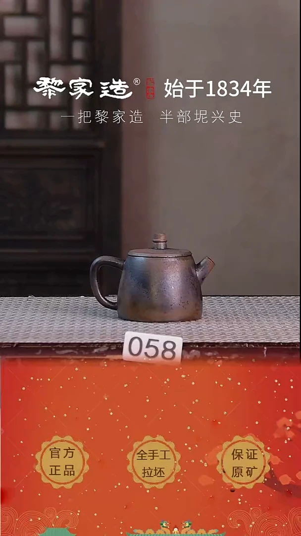 壶058F瑕约100cc薄胎柴烧球孔无盒