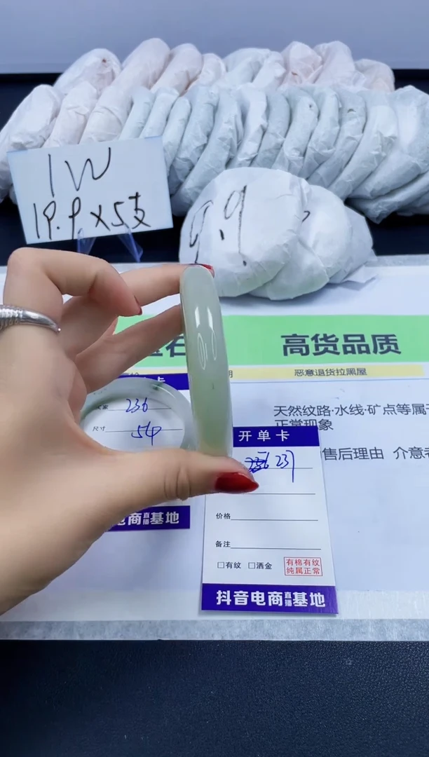 【闪购商品】石英质玉手镯未镶嵌237/62