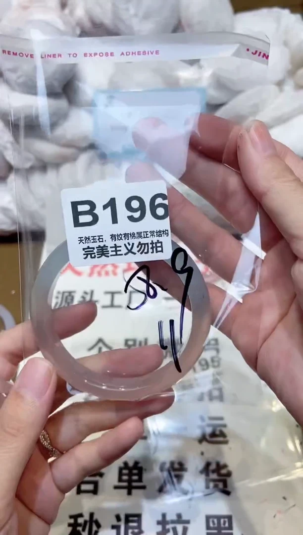 手镯玛瑙/玉髓未镶嵌59