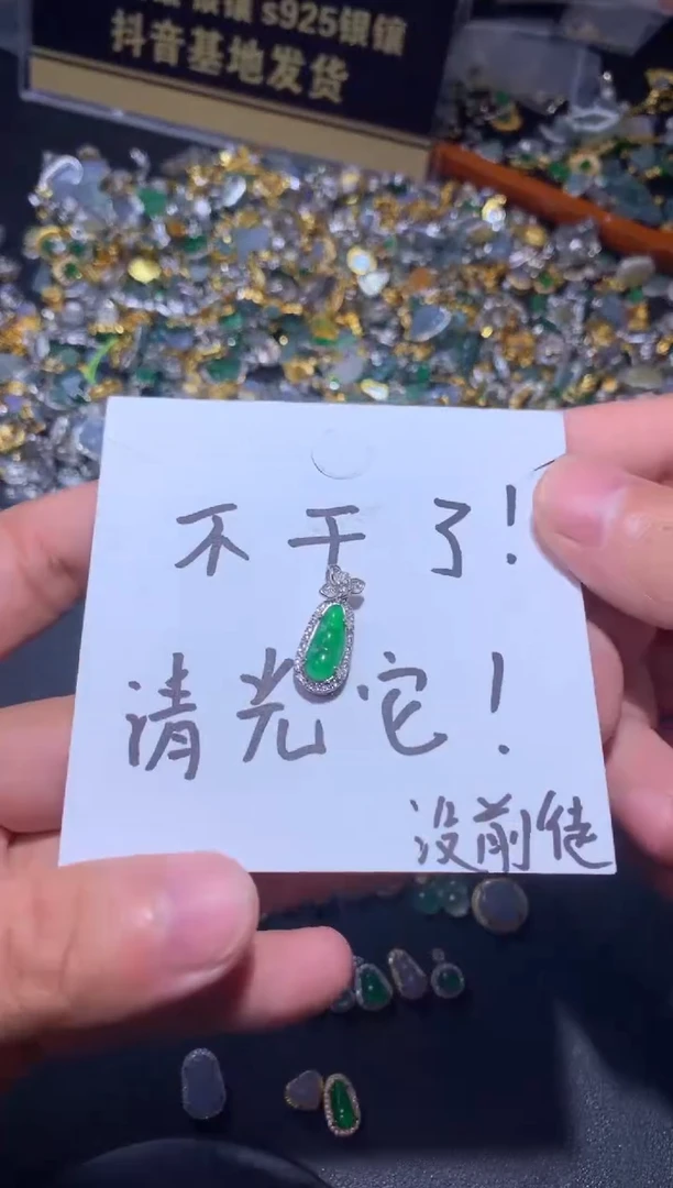 吊坠(不含链)银S925镶嵌翡翠1