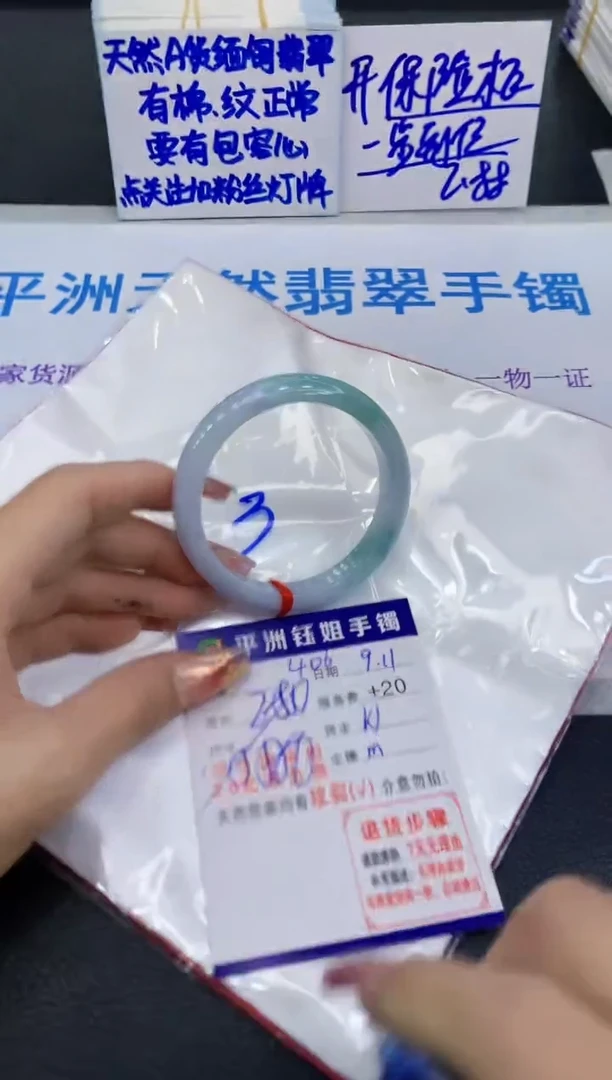 未镶嵌手镯翡翠11111