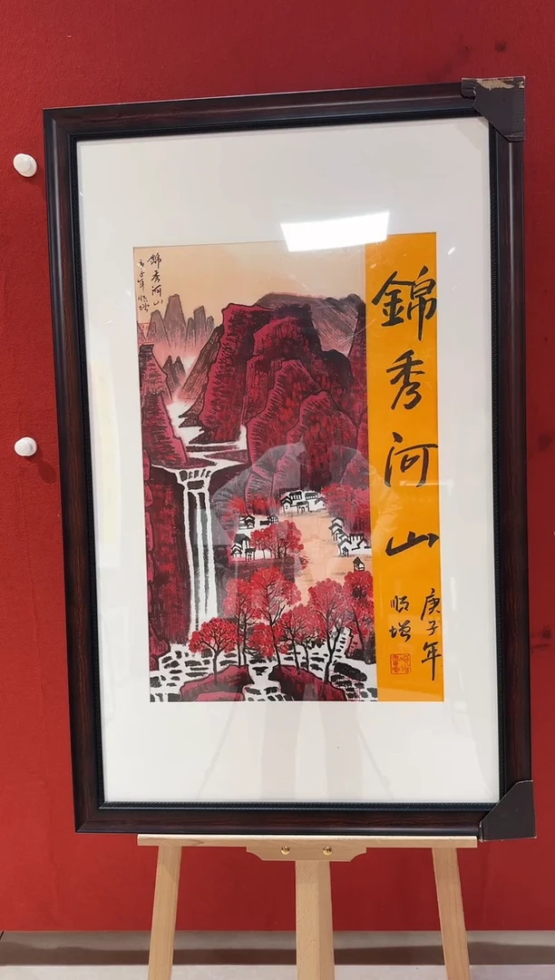 国画王顺增/精品国画/2平尺（带书法）