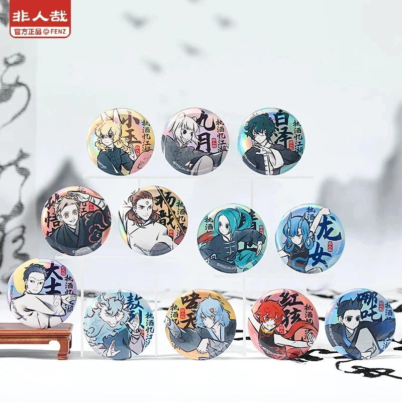 【执酒忆江湖】非人哉 执酒忆江湖系列 马口铁徽章动漫角色吧唧