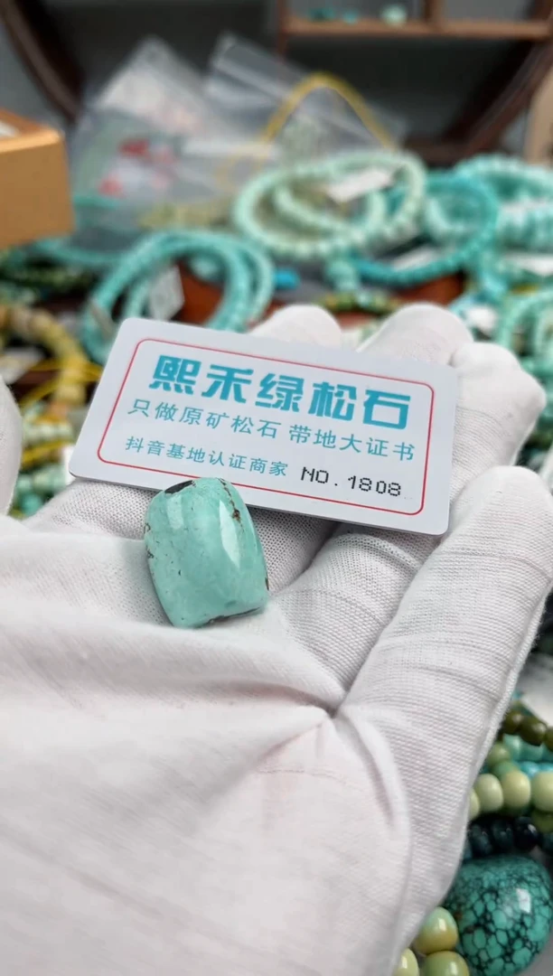 未镶嵌玉髓玛瑙/玉髓1808