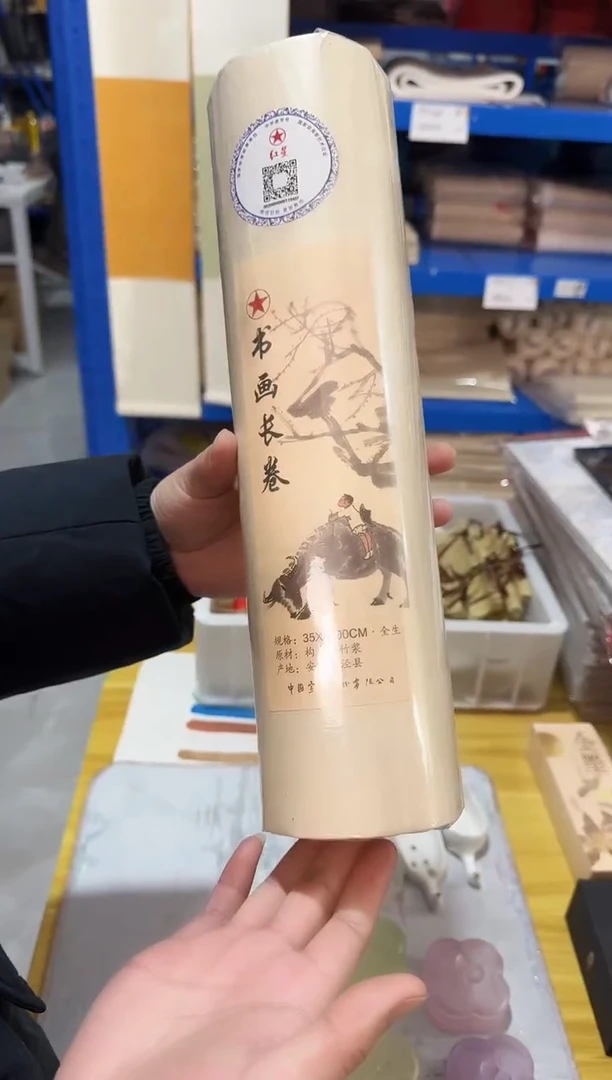 50米红星长卷仿古色生宣1卷