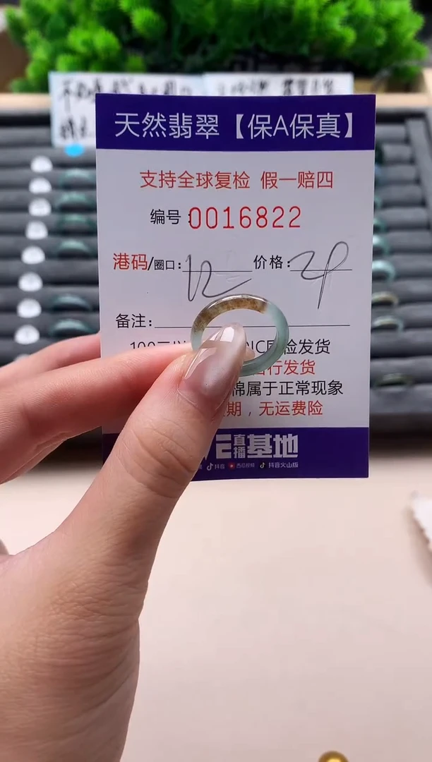 未镶嵌戒指翡翠天然  16822