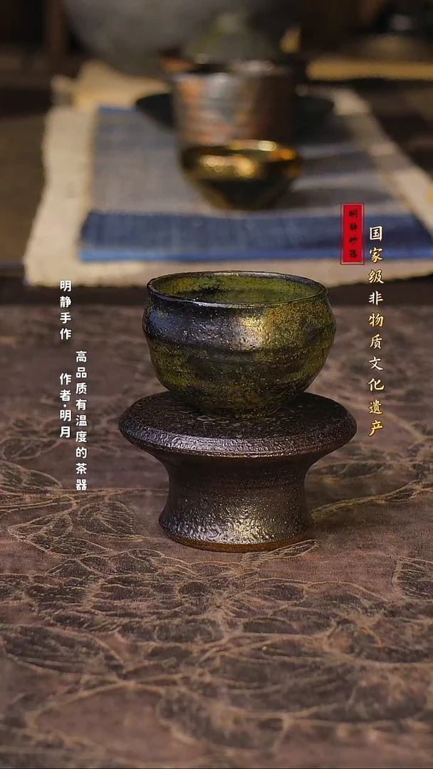 非物质文化遗产----明静砂器   主人杯
