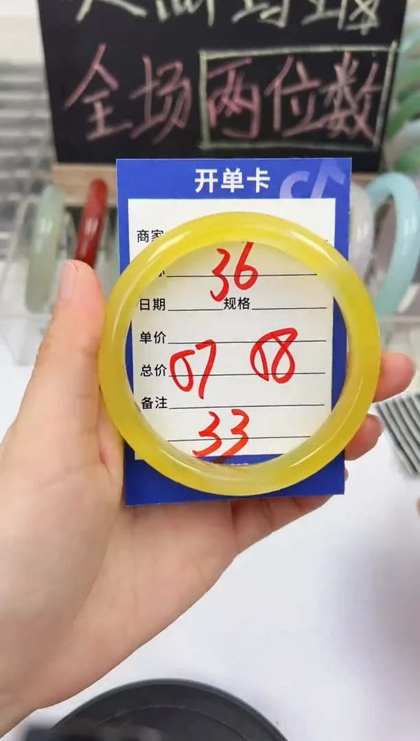 手镯玛瑙/玉髓未镶嵌36    57-58