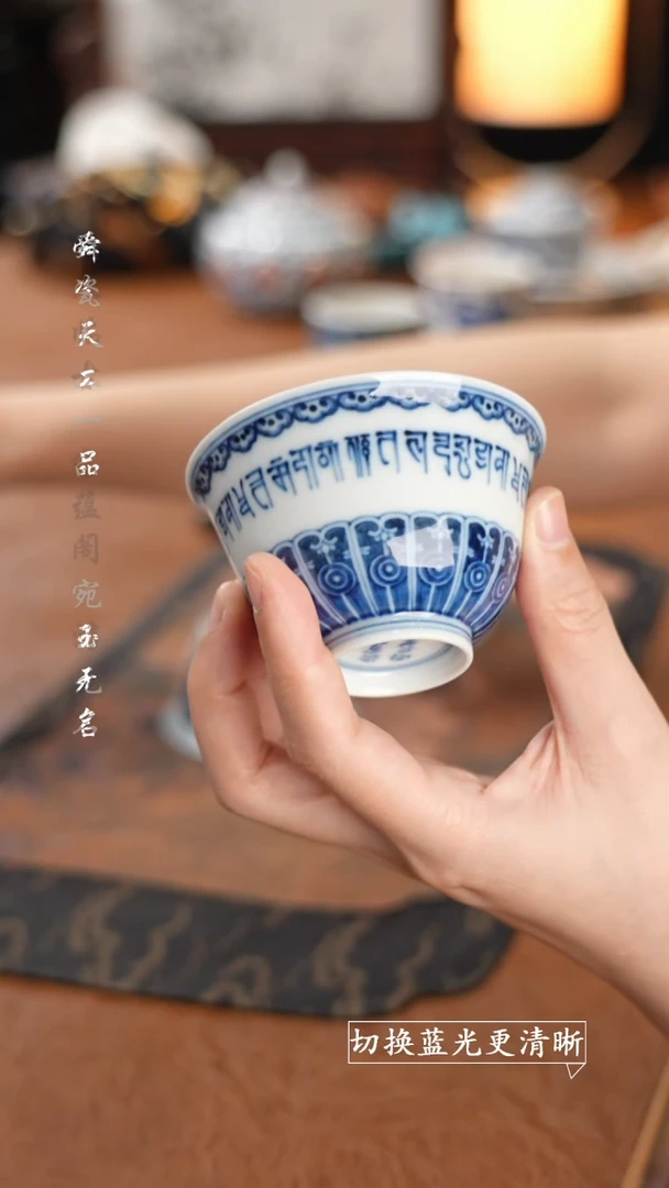 杯快雪时晴 梵文小杯